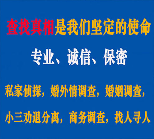 关于盐山诚信调查事务所